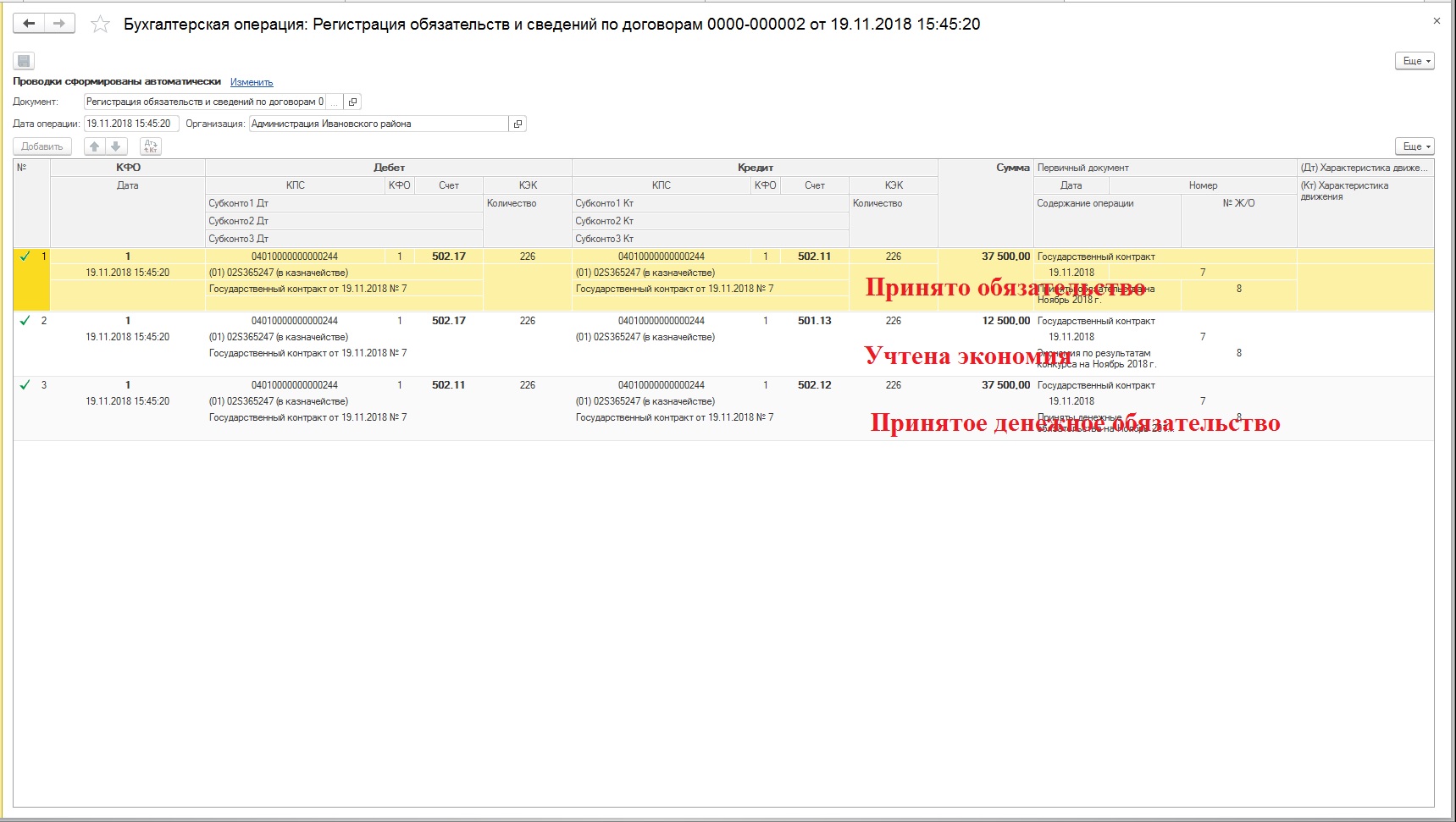 1с 8 3 обязательства по результатам конкурсных процедур – Учет без забот